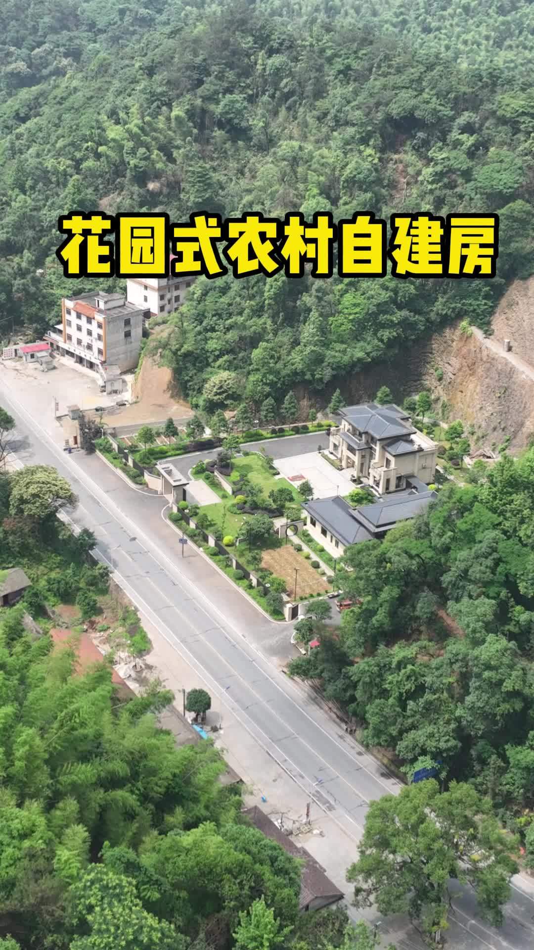 花园式农村自建房
