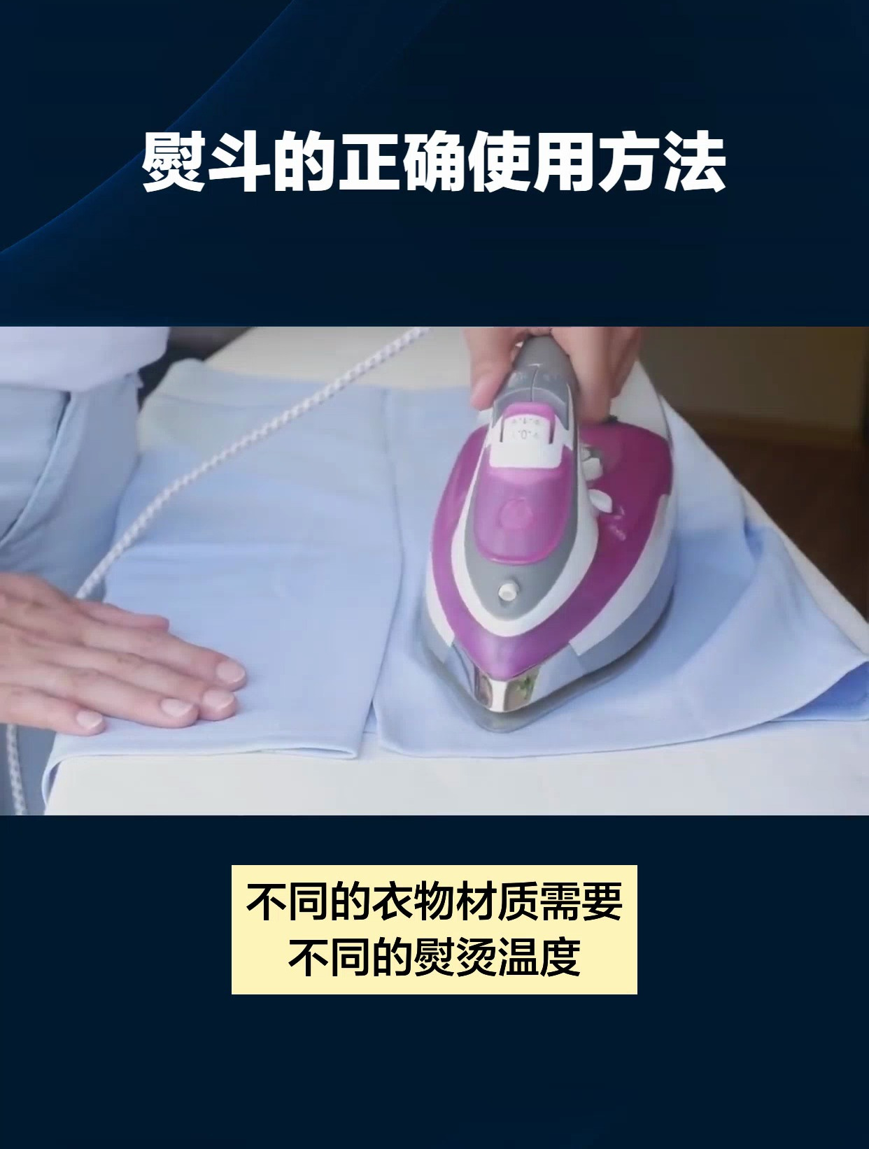 熨斗的正确使用方法