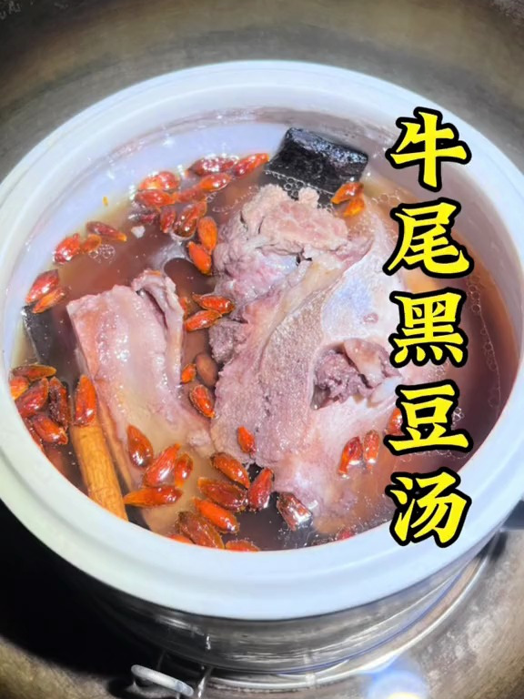 闽南牛尾炖黑豆汤 泉州美食 地方特色美食