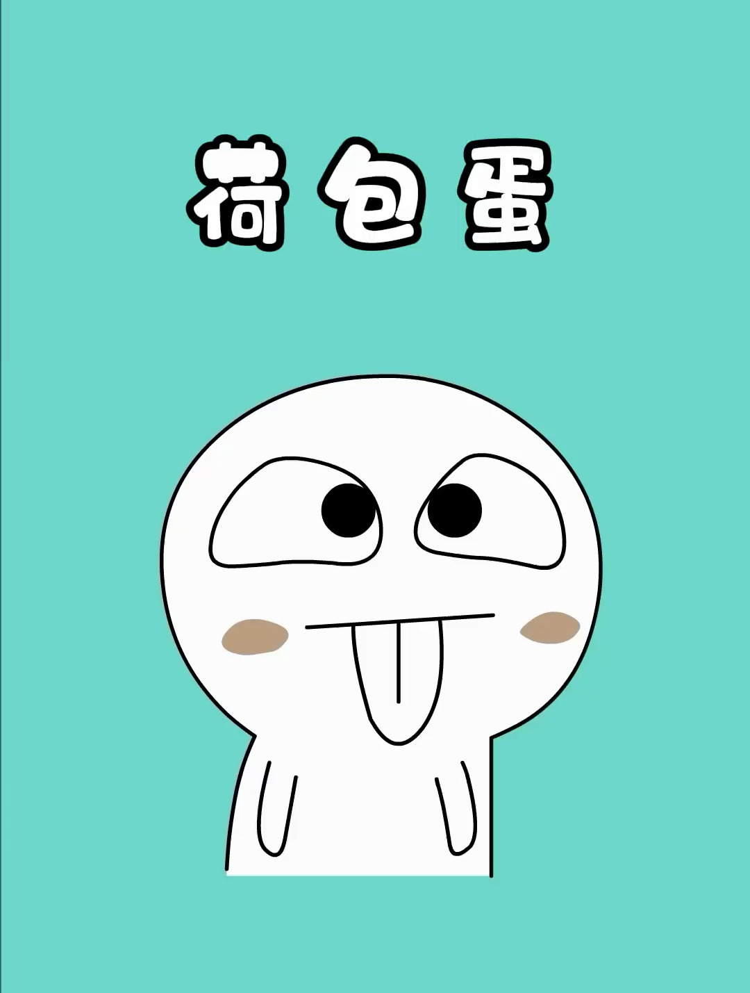 宝,早上来个荷包蛋煮面真的太好吃了