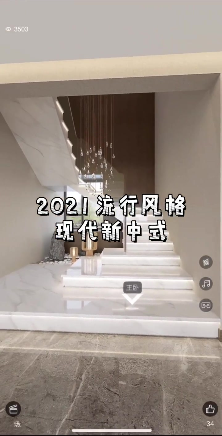 装修效果欣赏:分享一套上叠别墅新中式案例,2022主流风格!