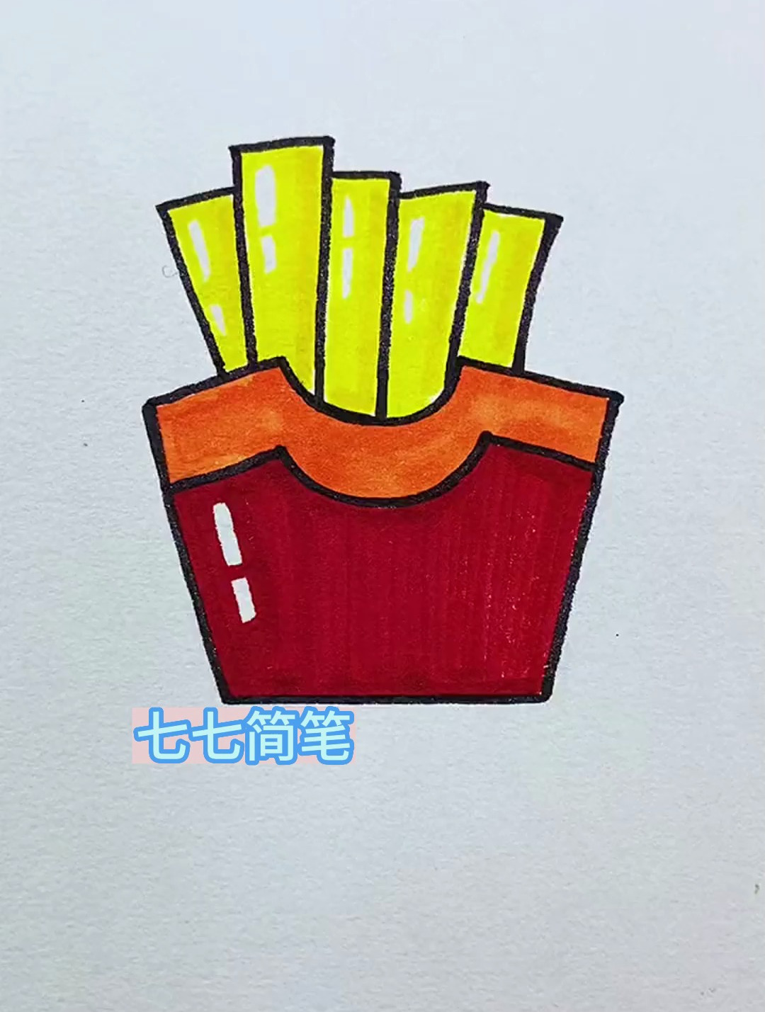 5个7画薯条,简单好看超有趣 简笔画 画画 一起学画画 儿童简笔画