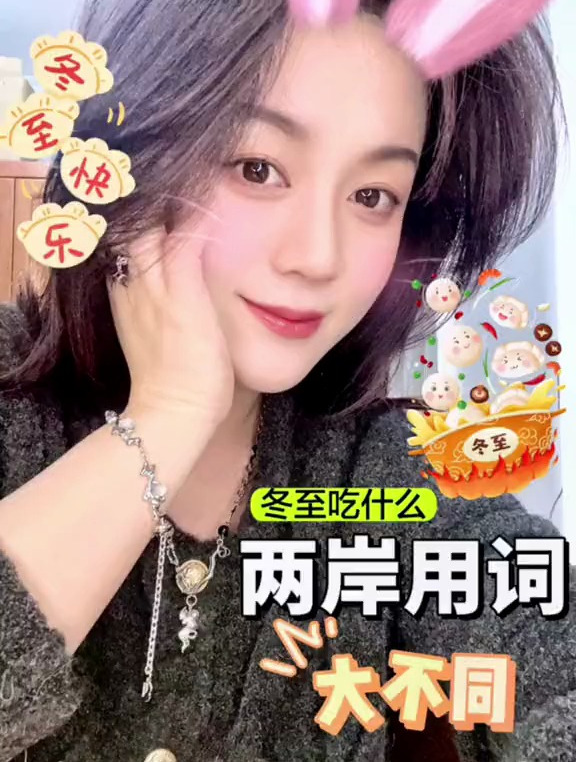 冬至已至 春归有期,冬至吃的是汤圆还是饺子呢?
