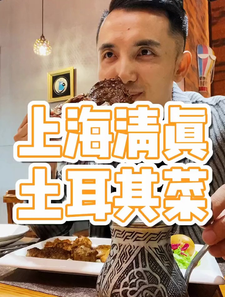 据说土耳其菜是世界第三大菜系,那第一和第二是哪里?