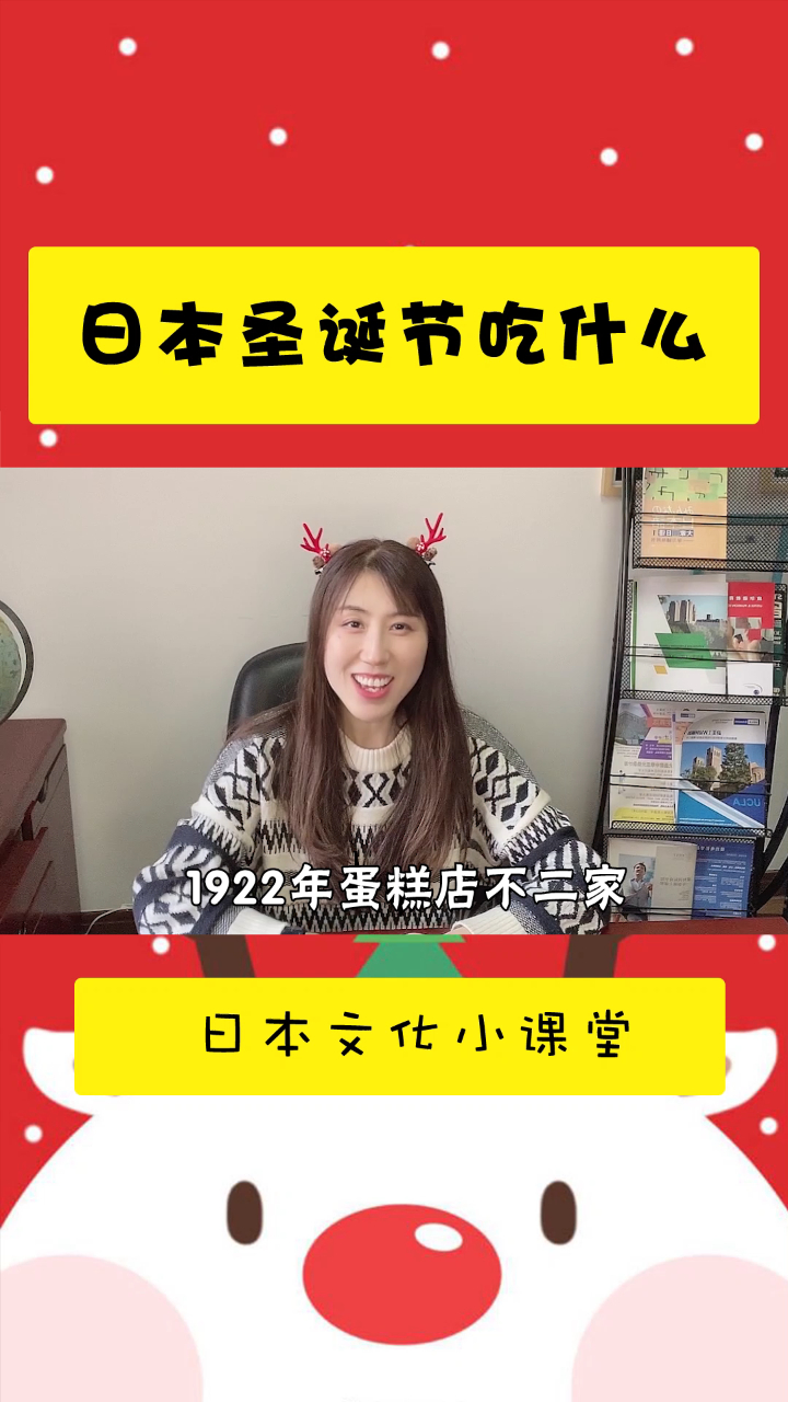 圣诞节日本人爱吃草莓蛋糕 你爱吃什么