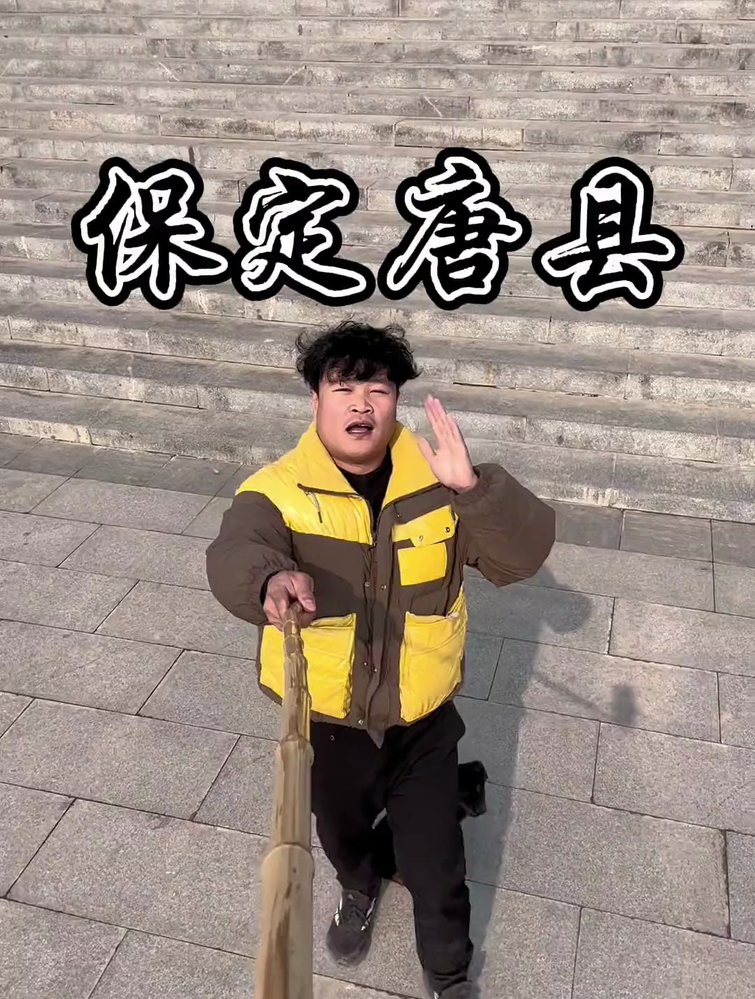 上次来唐县有疫情,路过就走了,这次一定要吃唐县碗肉,除了碗肉