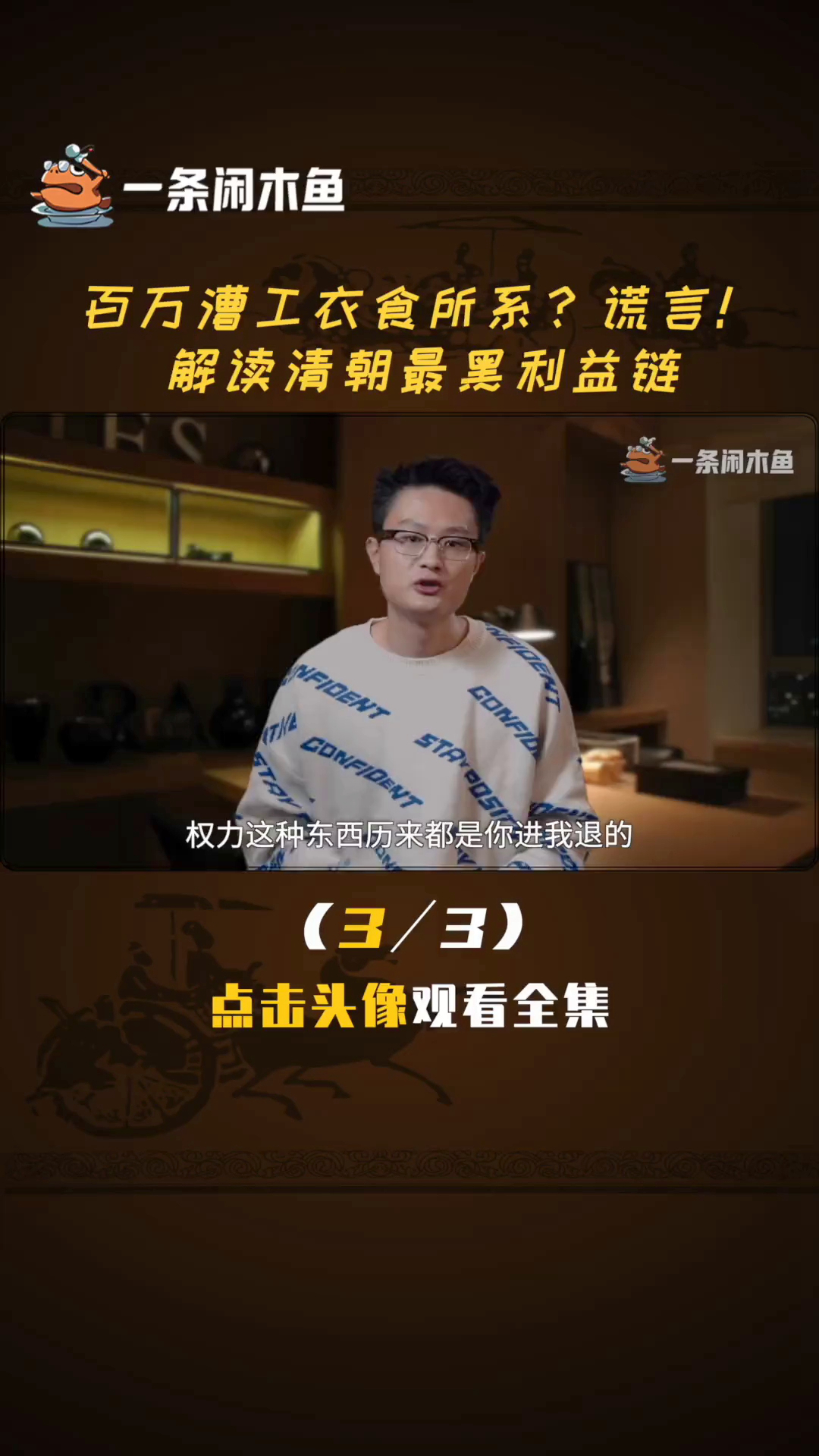 百万漕工衣食所系?谎言!解读清朝最黑利益链 (3)