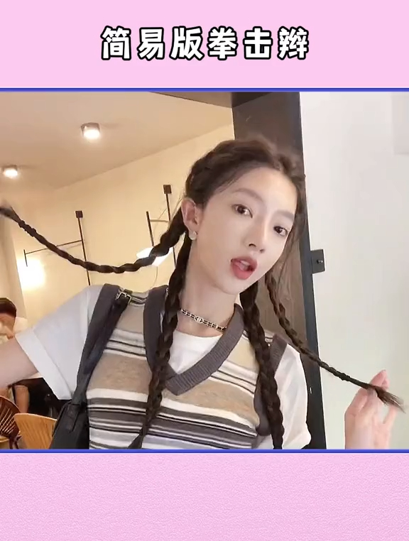 拳击辫和秋天也太配了,简易版教程分享
