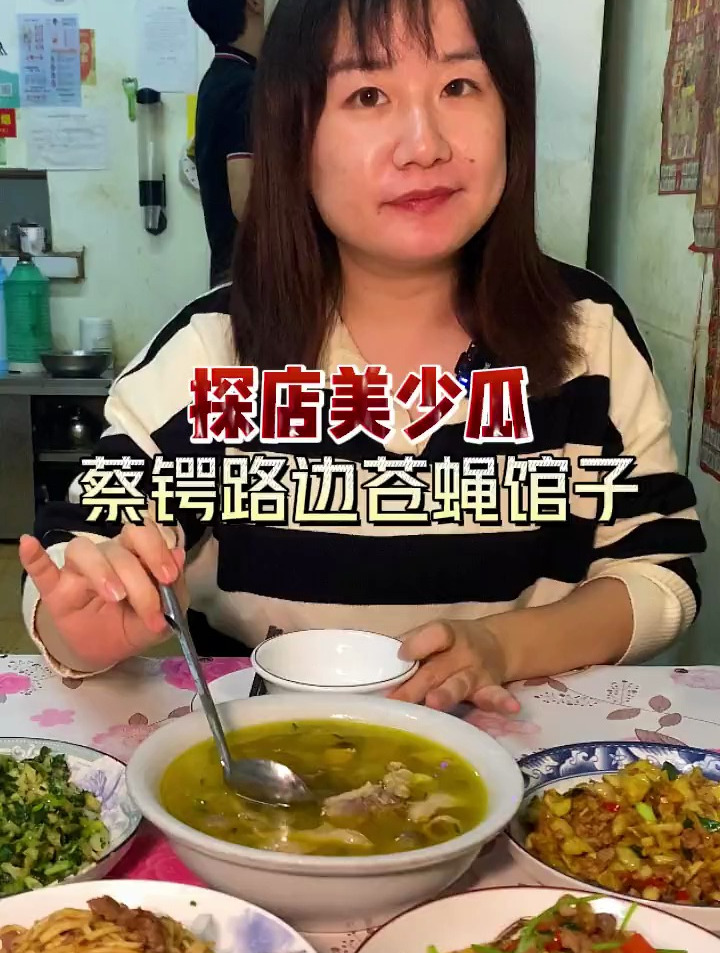 巷巷子里的苍蝇馆子,细时候的感觉,味道不错
