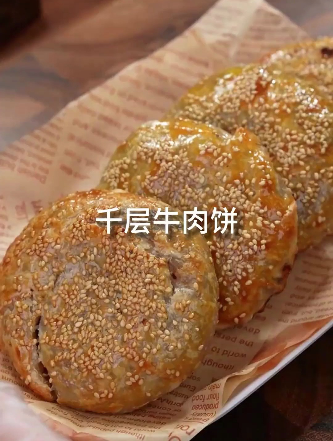 不用揉面也能做酥香牛肉饼,你还在等什么?