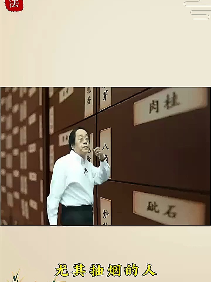 皂荚红枣汤 倪海厦