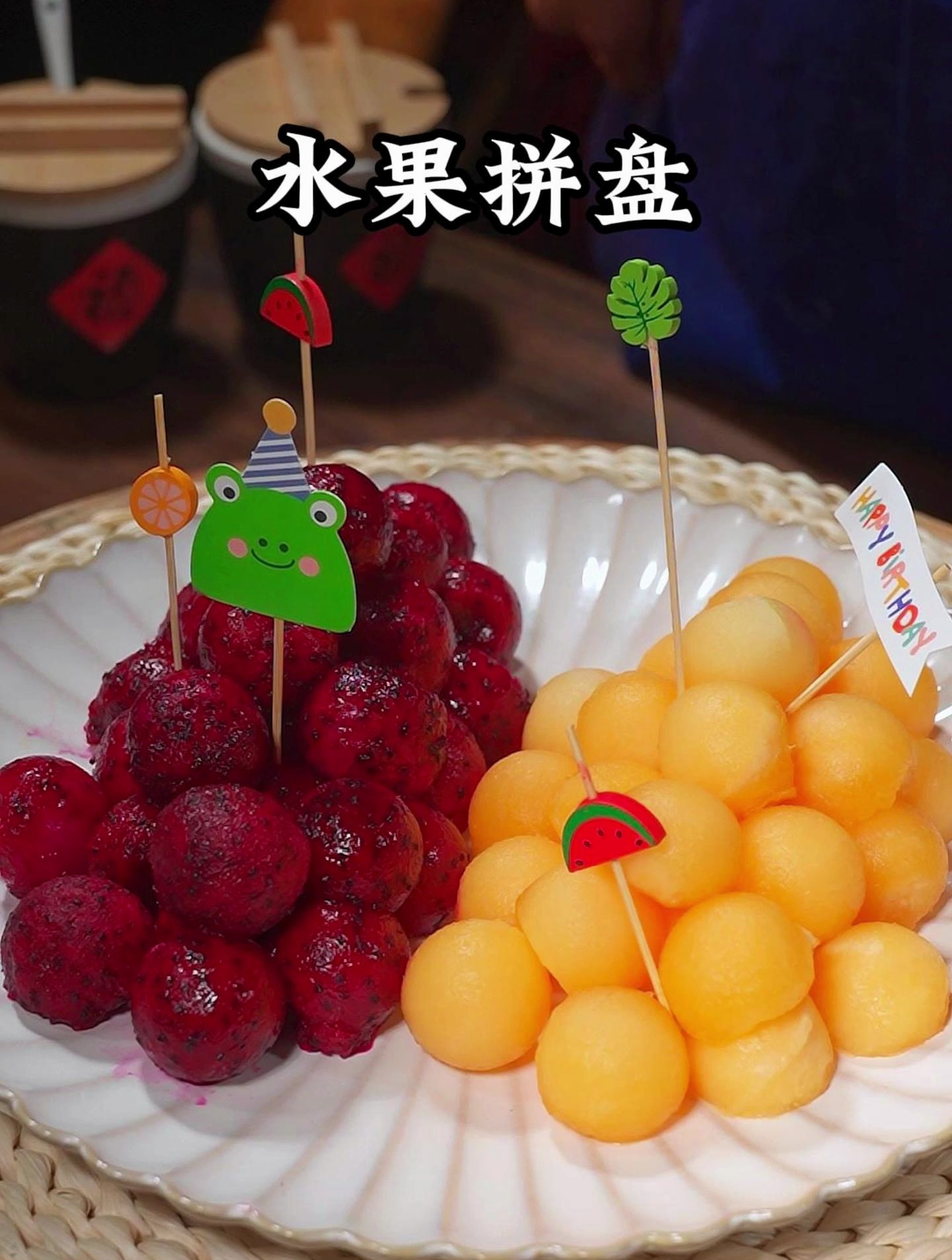 春节家里来客做上一道这样的水果拼盘,做法简单,有非常有面