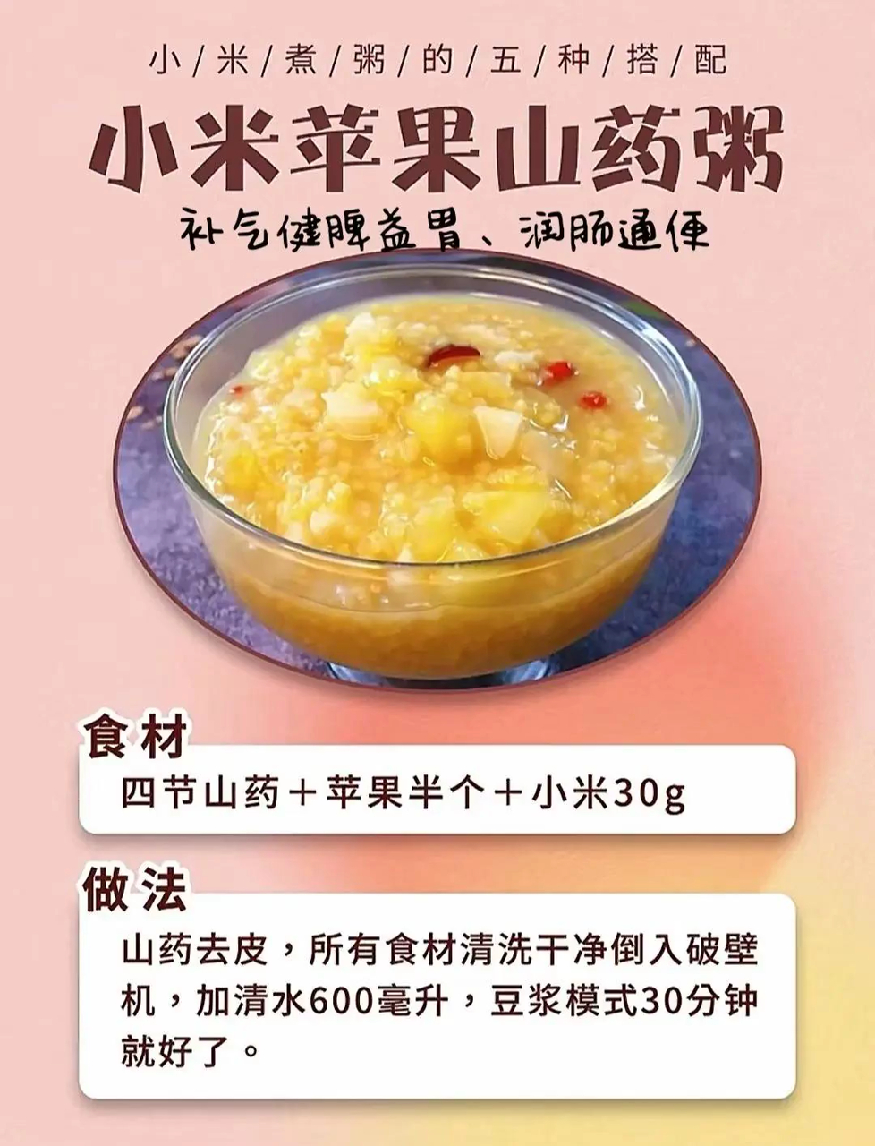 小米粥怎么搭?看这里,图文告诉你!