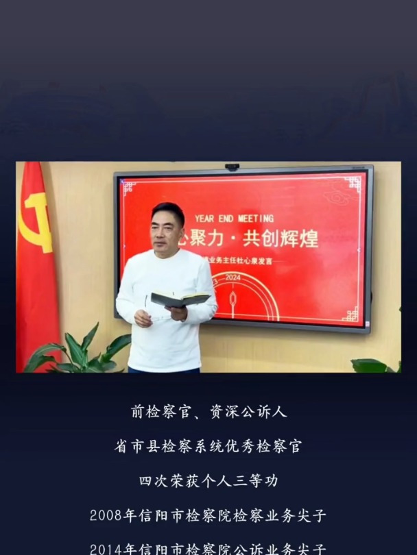 河南见素律师事务所——杜心泉律师简介及经办案例