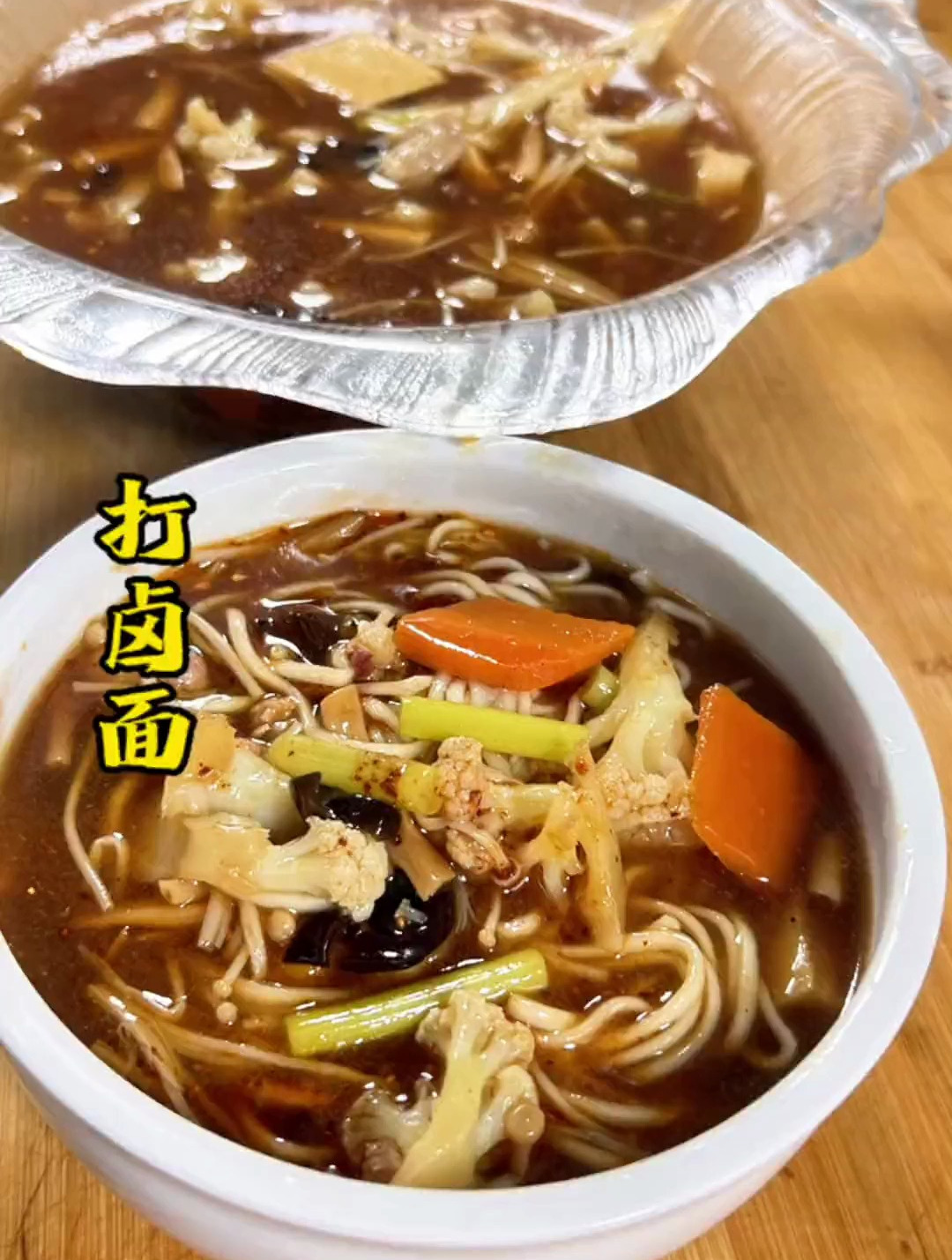天冷吃碗热腾腾的面吧 爱吃面条的试试这个做法 打卤面