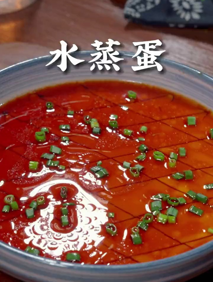 水蒸蛋的家常做法