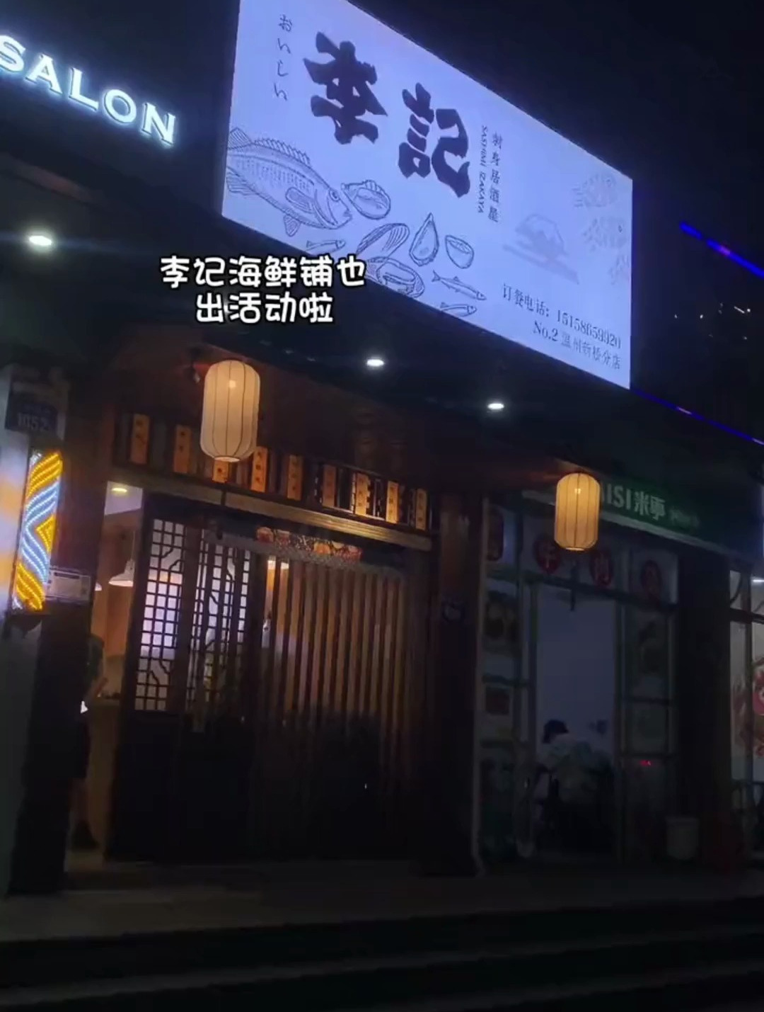 后切三文鱼88就能吃到,他们家的三文鱼真的很好吃