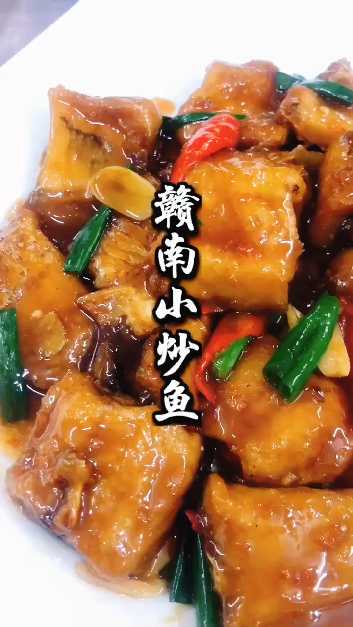 小炒鱼 江西赣州