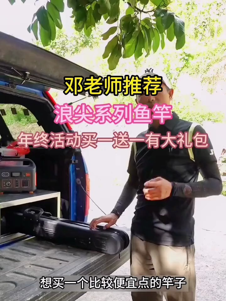 想买便宜的鱼竿,这款浪尖鱼竿很合适,价廉物美!