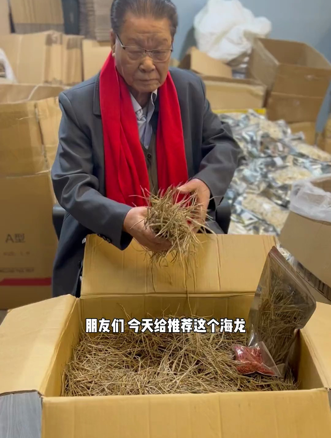 小海龙煲汤泡酒都不错哦