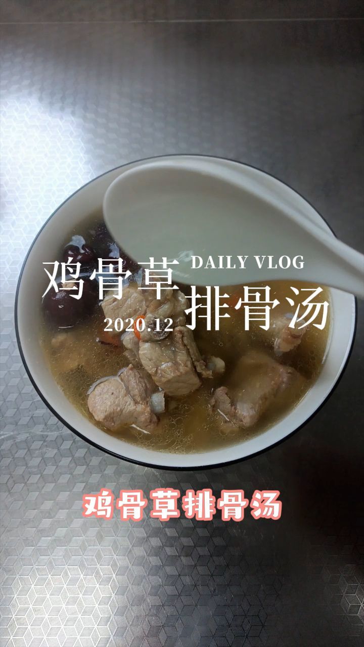 (六)排骨汤这么做,可改善微循环,抗衰老!