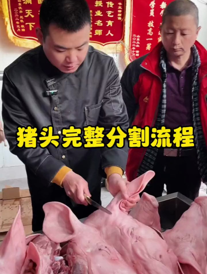 猪头肉完整分割流程 猪头肉 现场实拍 猪肉分割技巧
