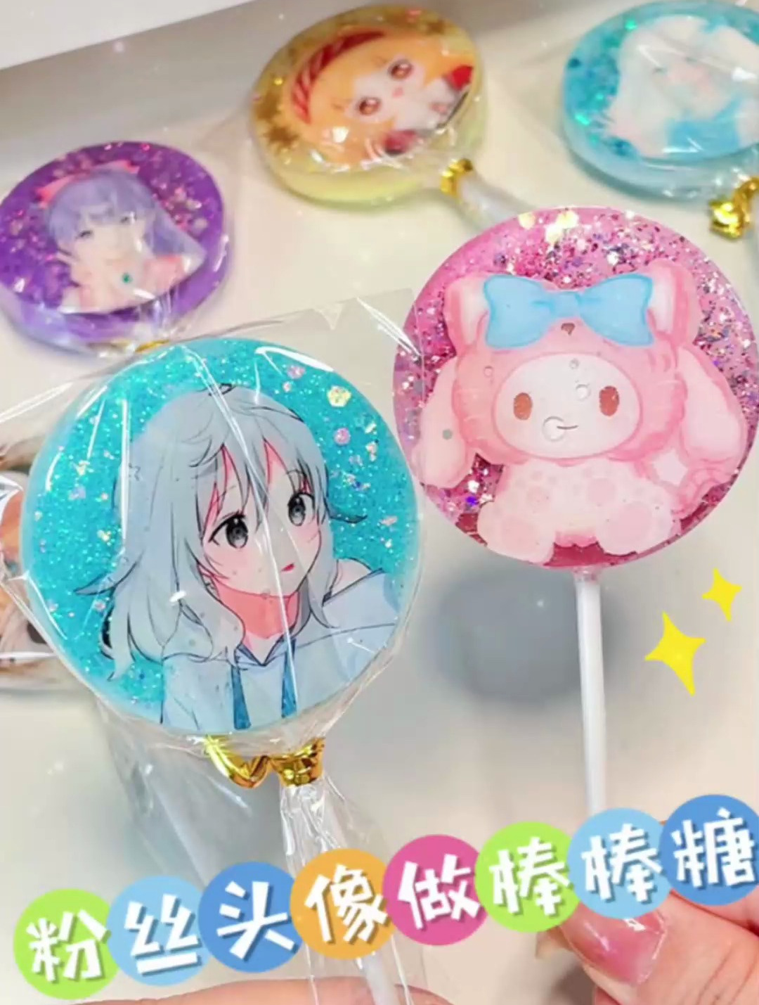 用粉丝头像做滴胶棒棒糖,这也太可爱了吧!