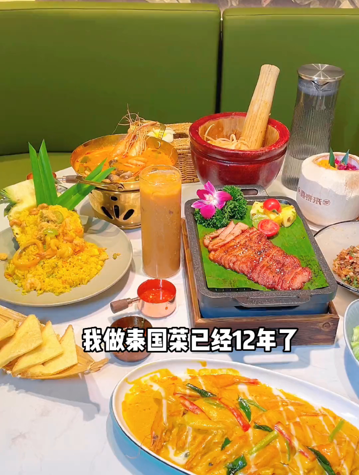 在商厦时代新开的泰式餐厅,猪颈肉、椰子冻、冬阴功汤……