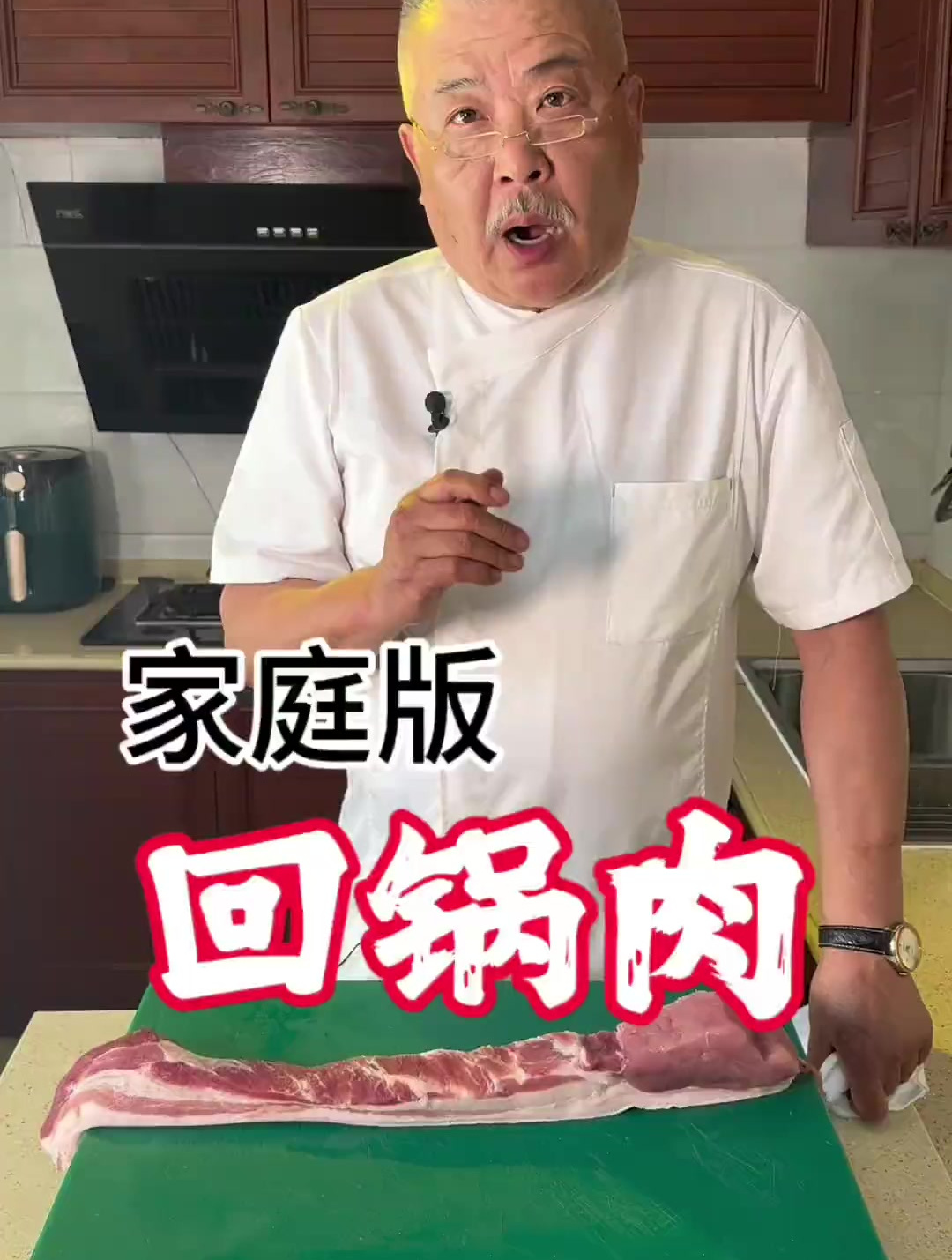 家庭下饭菜“回锅肉”