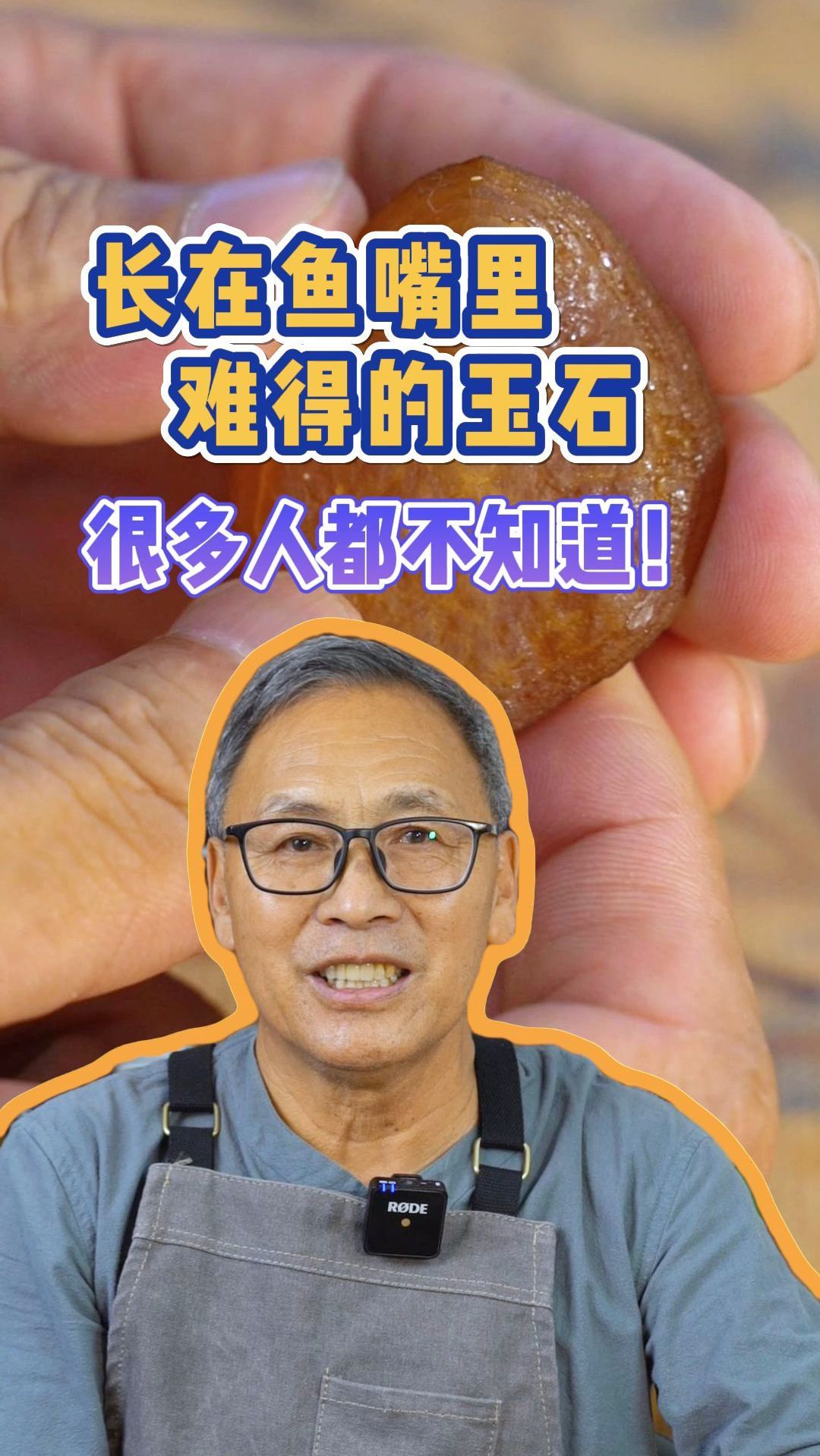 很多人不知道鱼嘴里有一块这样的玉?