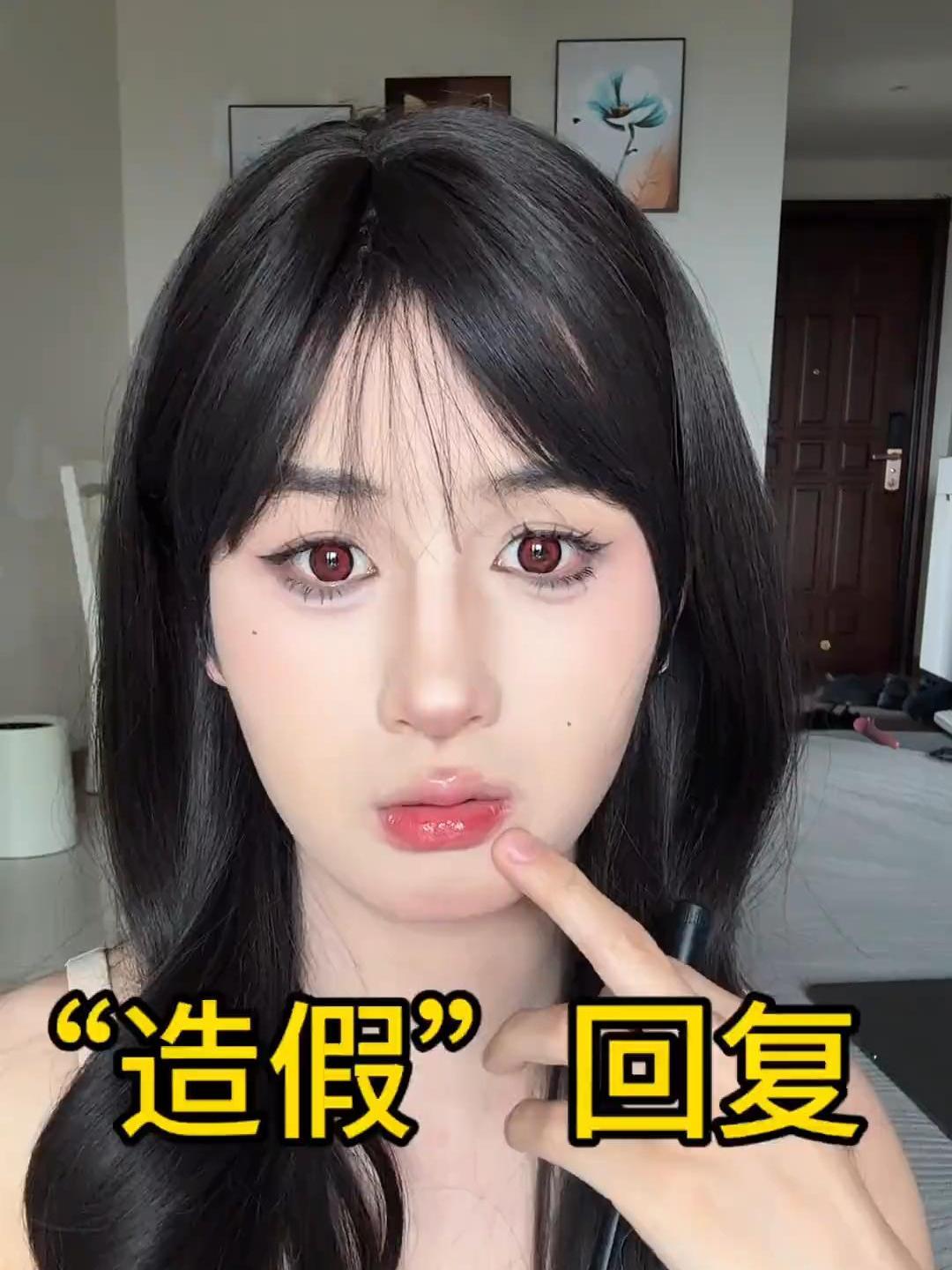造假评论回复!