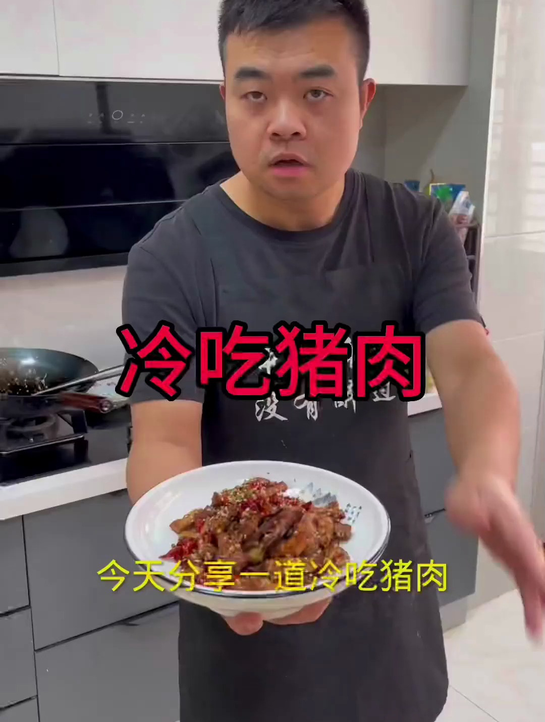 纯瘦肉做一道好吃的零食,冷吃猪肉,特别下酒