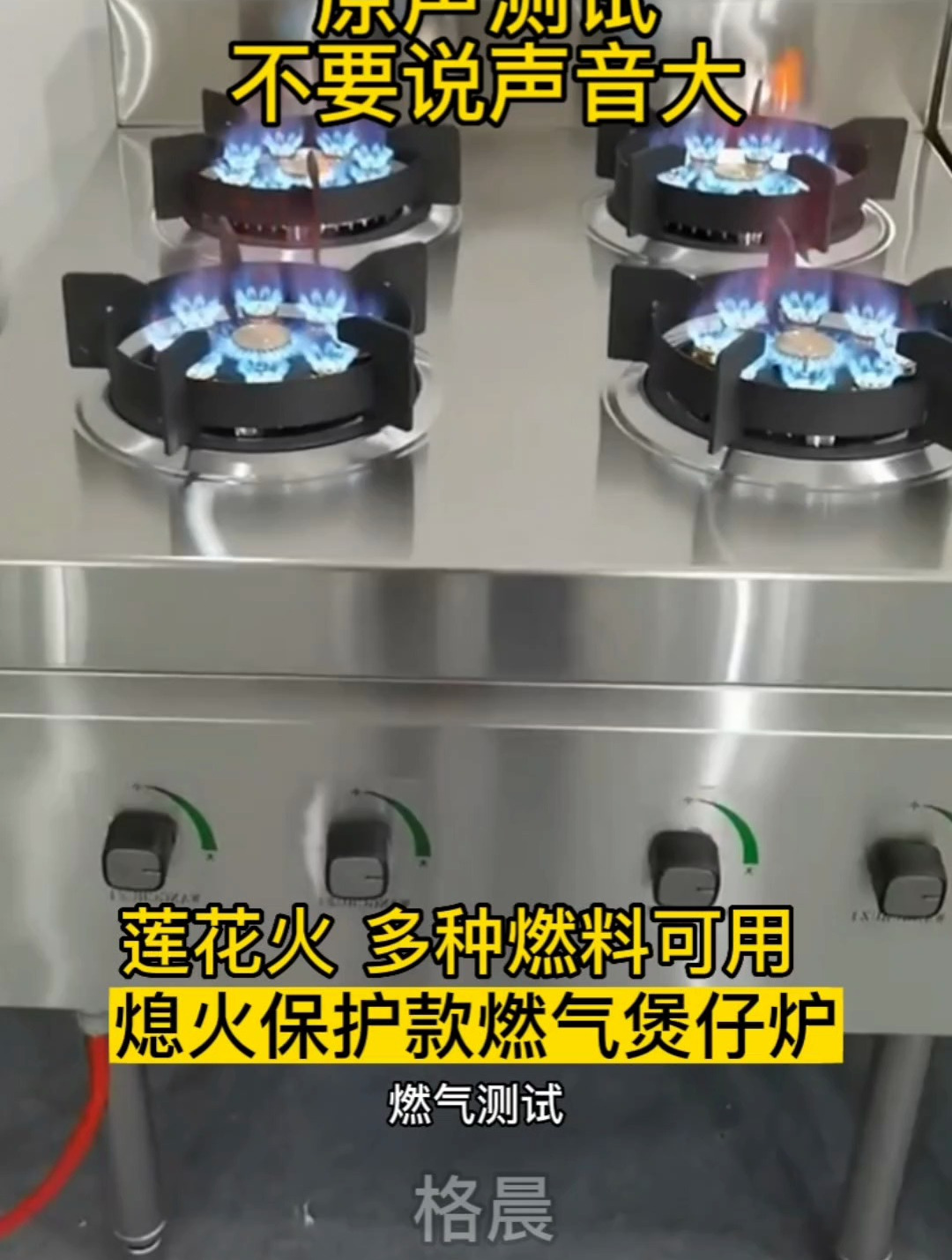 燃气煲仔炉,煮面,煮麻辣烫通用