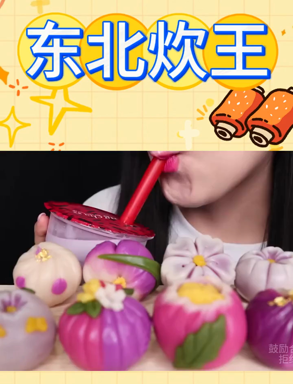 紫色花蛋糕与花饼干的ASMR盛宴,塔罗珍珠奶茶相伴