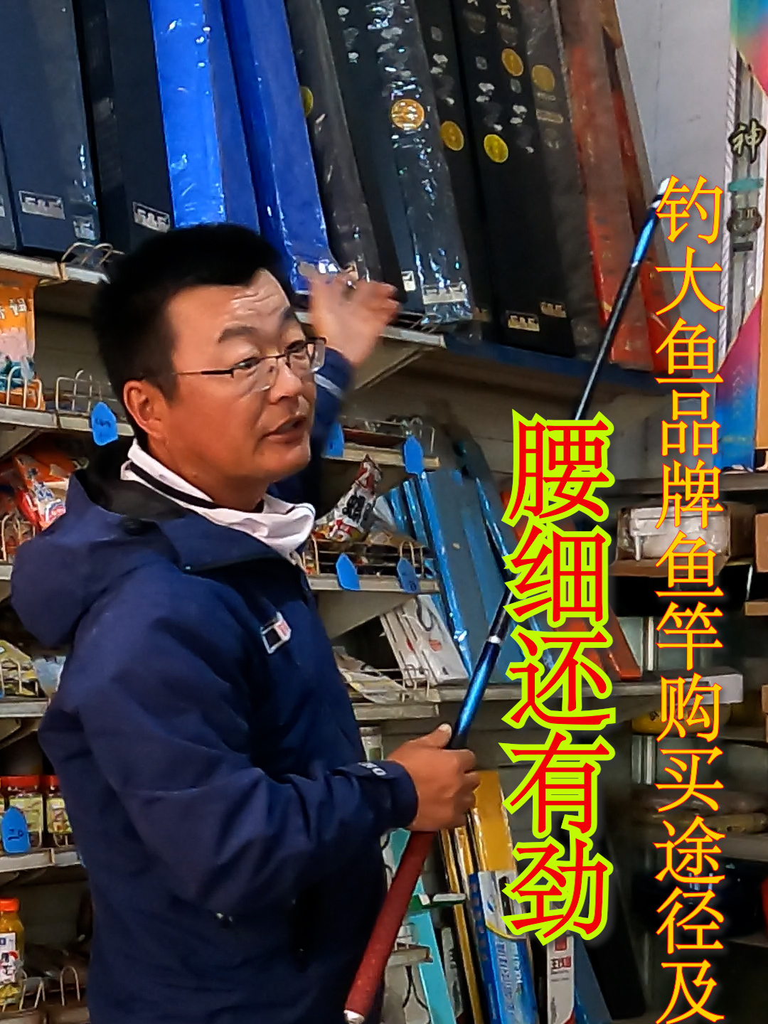 钓大鱼鱼竿线上还是线下买合适?有没有好竿推荐?同行来支招
