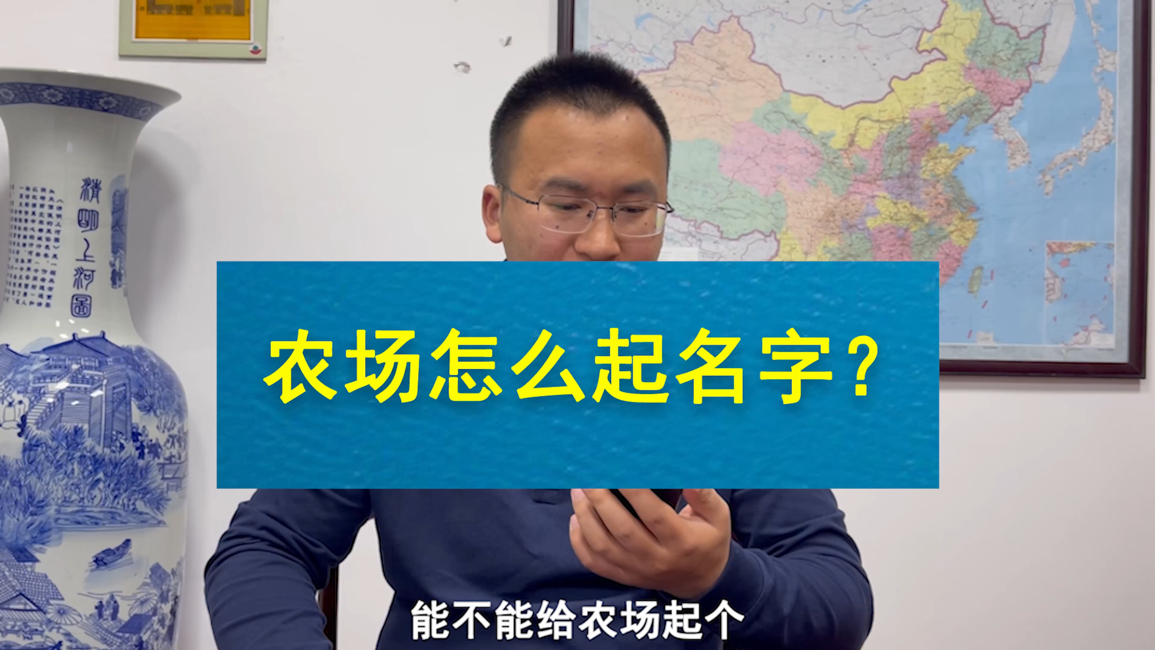 农场如何起名字?主要就看这两点