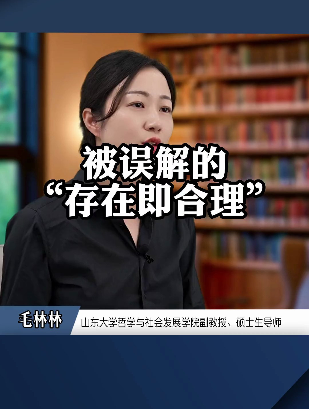 大家常说的“存在即合理”,出自黑格尔的《法哲学原理》