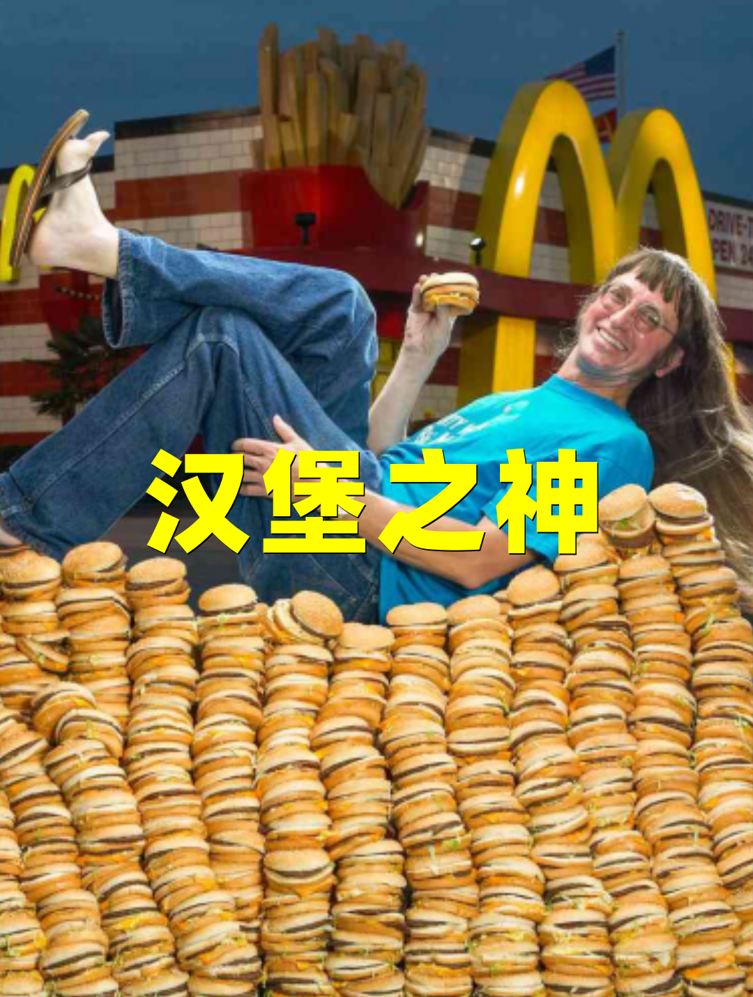 美国老汉一辈子,吃掉3.4万个巨无霸汉堡,成功创下世界纪录!