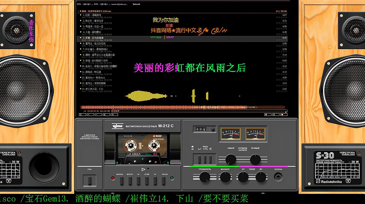 [图]群星-24KHIFI -《抖音网络流行中文DJ》CD1