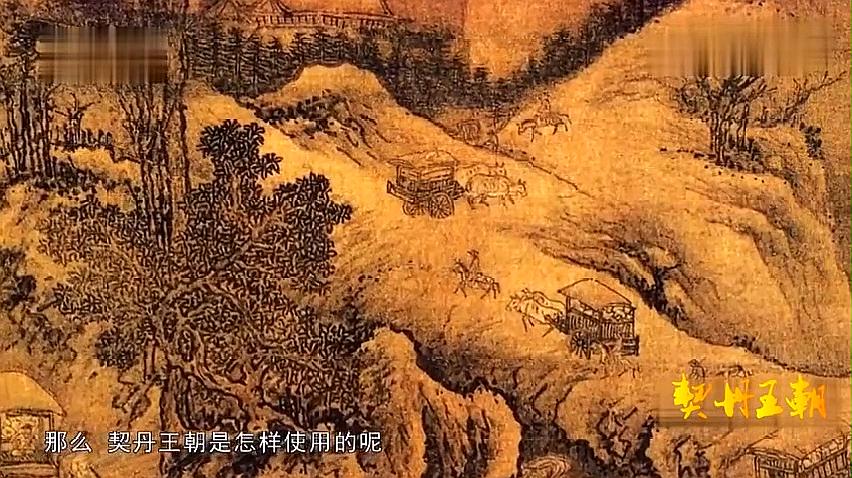 [图]契丹王朝(大辽)辽宋澶渊之盟,到底发生了什么?