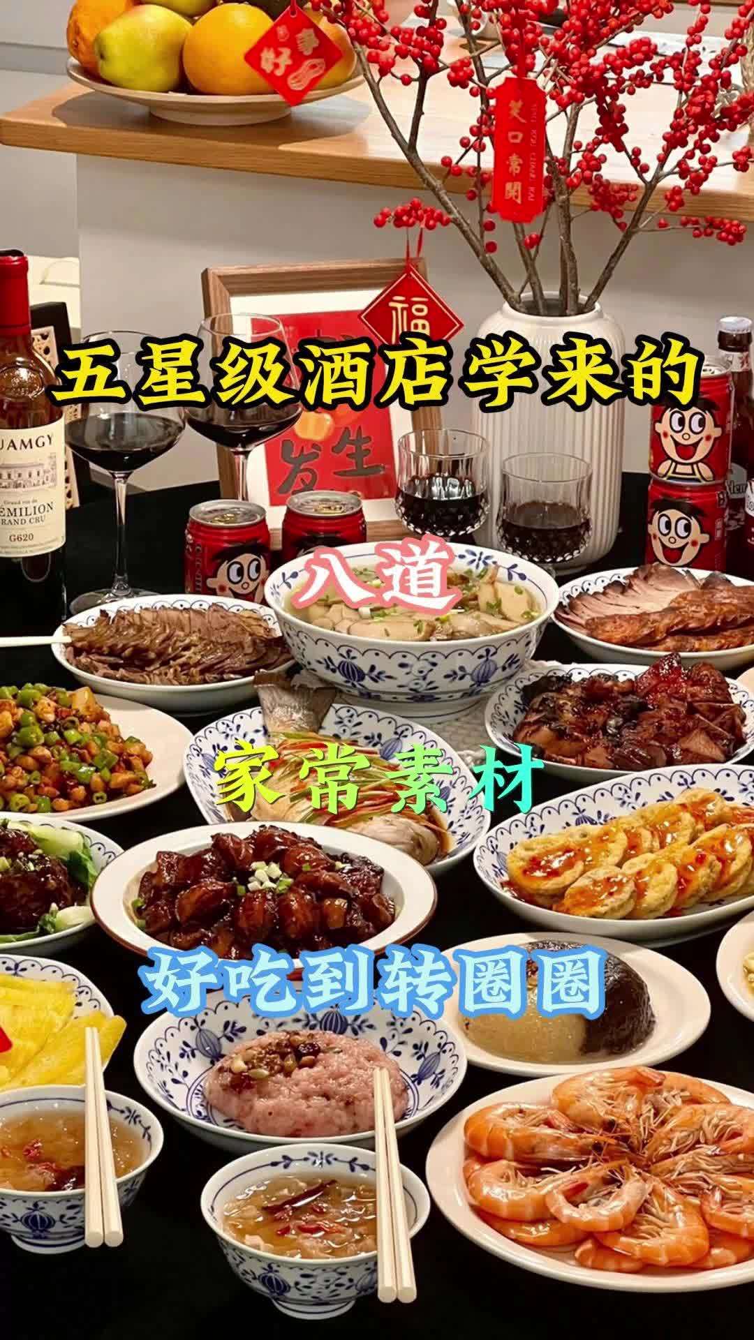 五星级酒店大厨不会告诉你的招牌美食菜单