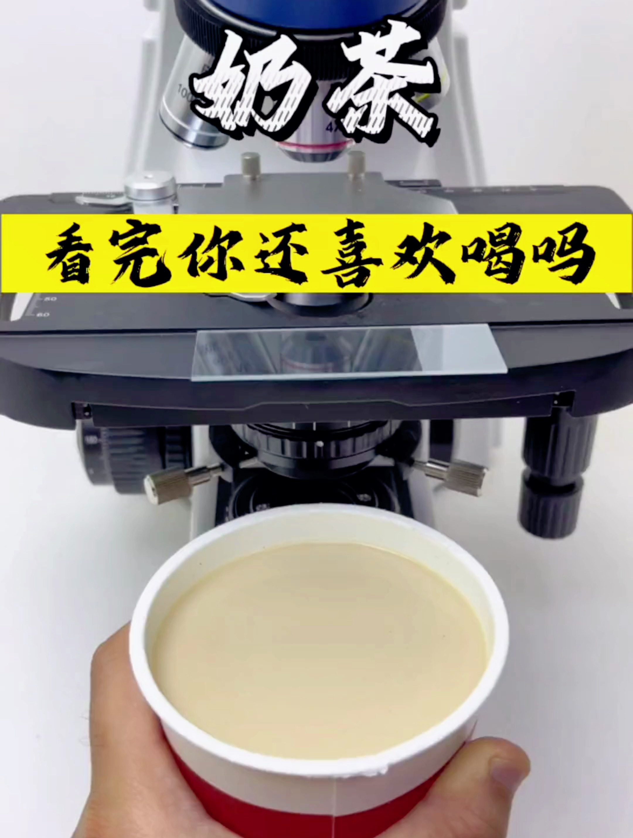奶茶里面真的有“奶”和“茶”吗?奶茶 科普 健康