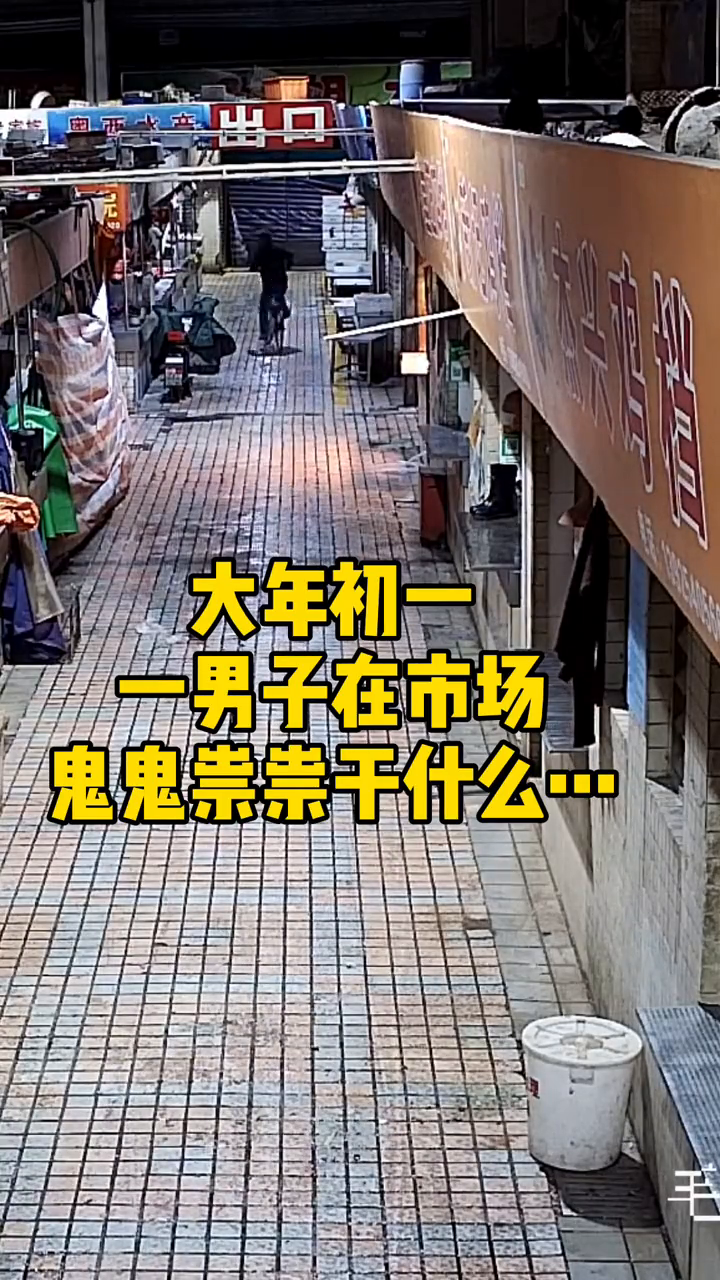 男子大年初一进入两家鸡档做出这事