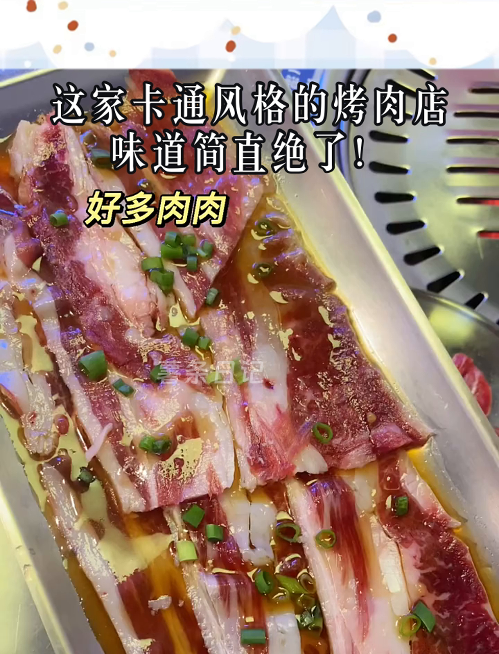这家卡通风格的烤肉店,味道简直绝了!