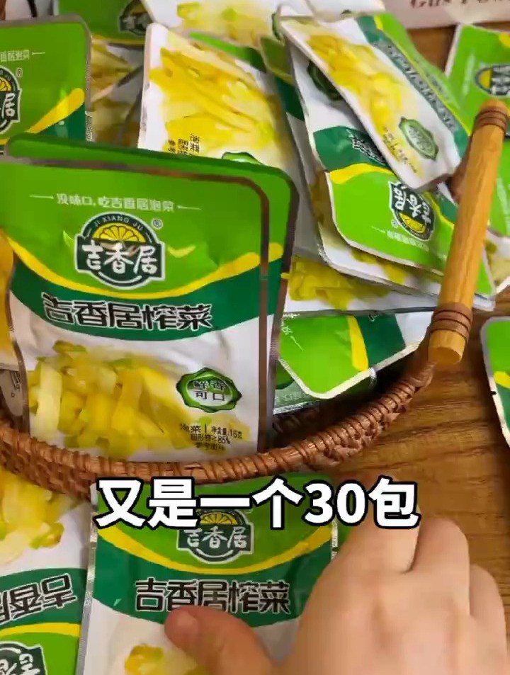 吉香居小袋咸菜小包装干萝卜干咸菜泡菜榨菜丝袋装开胃下饭小菜