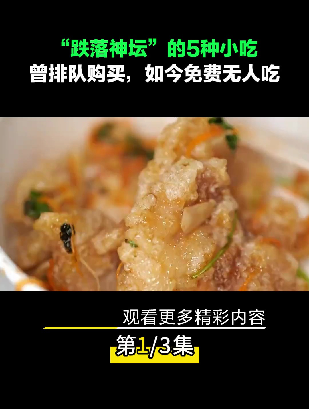 “跌落神坛”的5种小吃,你吃过几种?小吃 美食 驴肉火烧