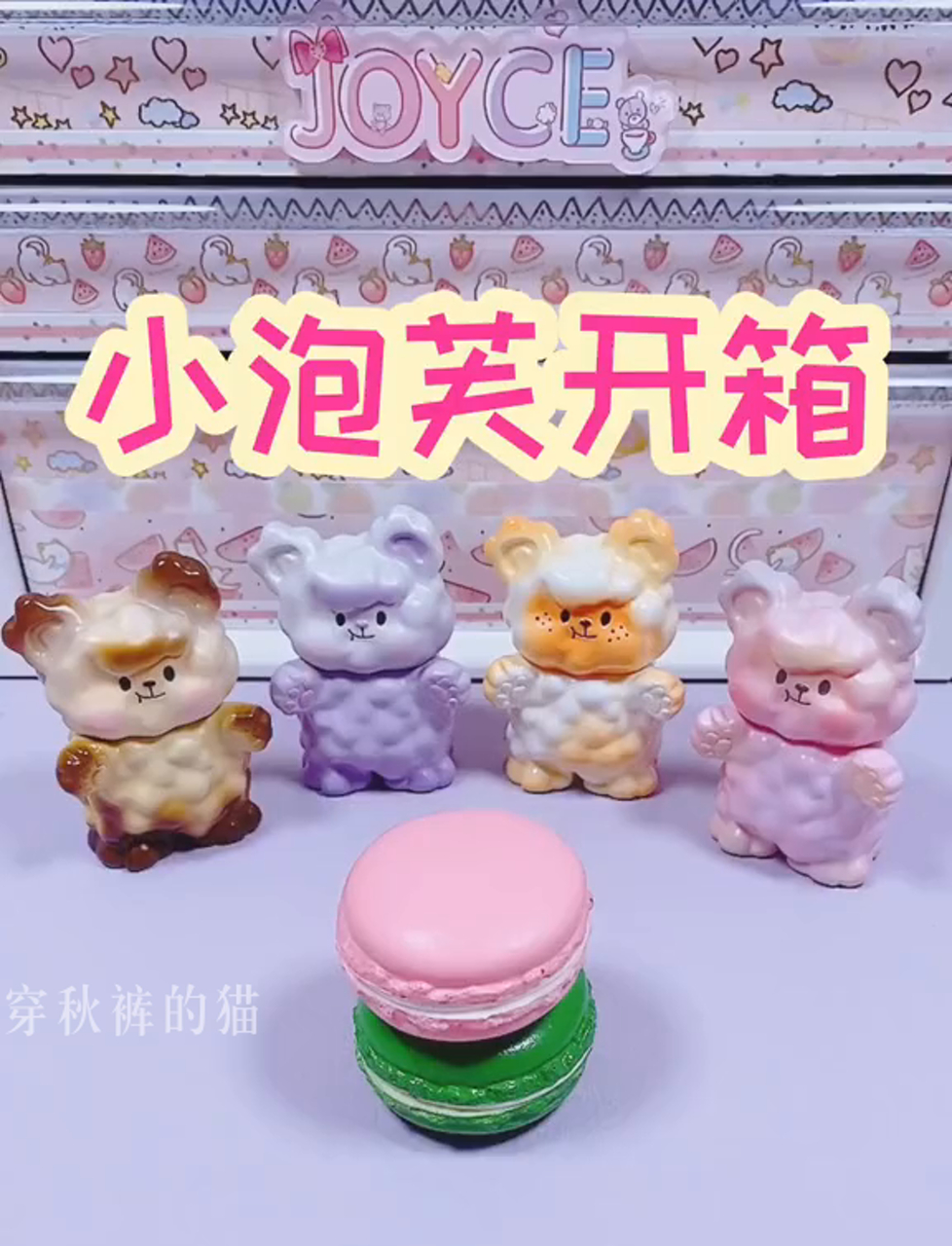 新鲜玩意儿拆箱,一对小泡芙来袭!限时抢购才是王道,拼运气的我可不沾边……