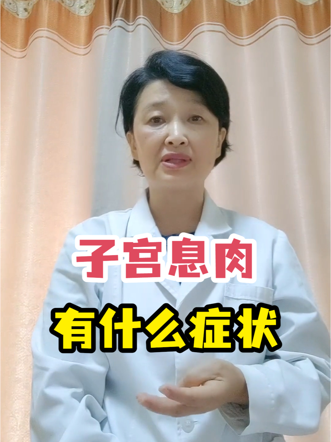 子宫息肉有什么症状