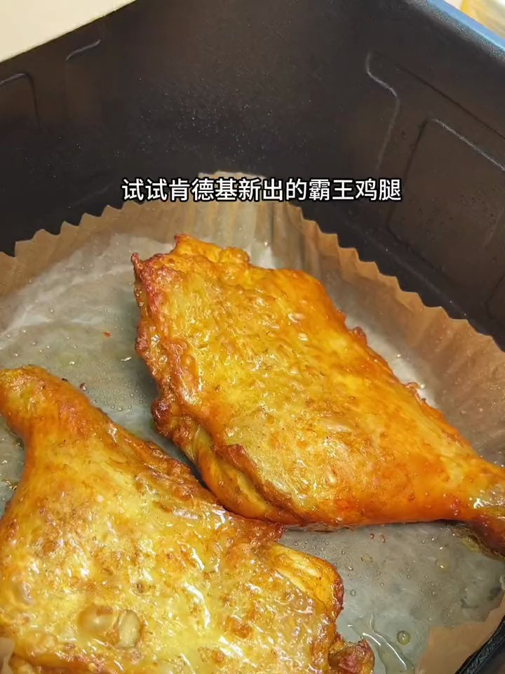 肯德基新出的霸王鸡腿,外焦里嫩,鲜嫩多汁