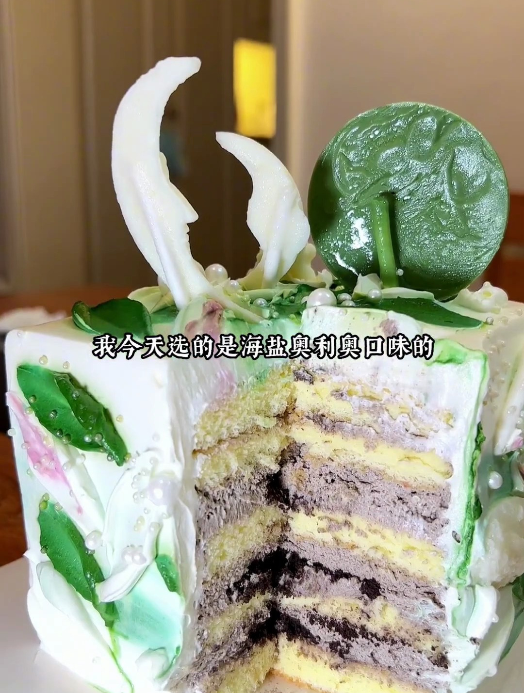 需要吃蛋糕的日子我定了高定cc Cake家的蛋糕!五环内免米到家!